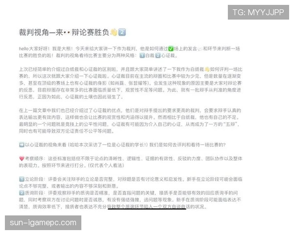 判罚争议的核心在于裁判判定标准与规则应用的合理性解析 判罚争议的核心在于裁判判定标准与规则应用的合理性解析