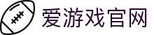 爱游戏官网入口 - 高清赛事直播平台 | iGAME